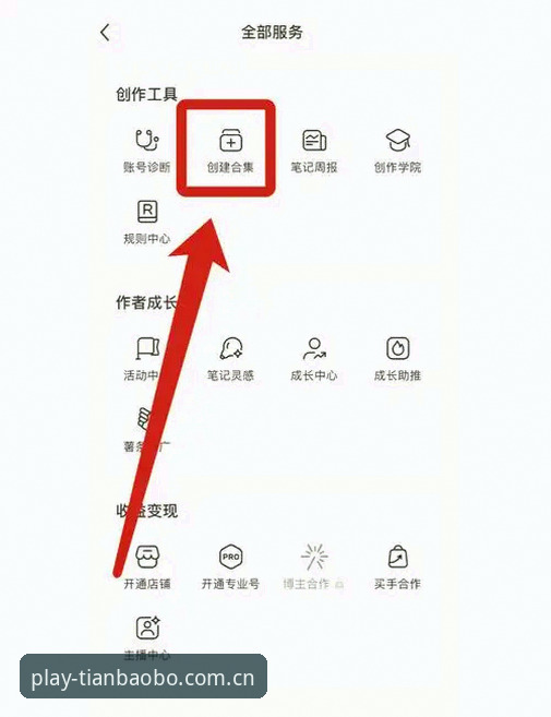 天宝博手机版实战详解：从下载到登录的完整操作指南