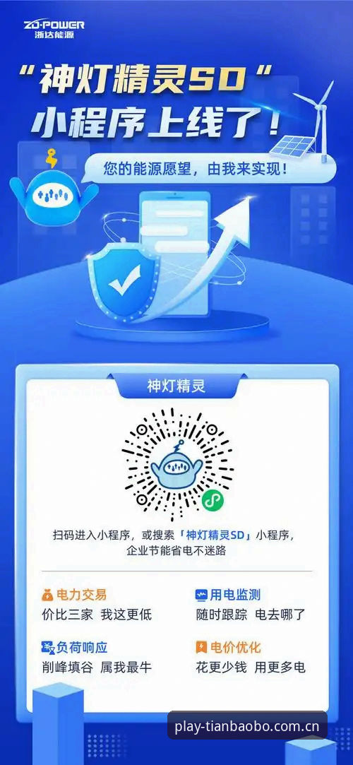 天宝博安全吗怎么下载？老用户教你一招搞定