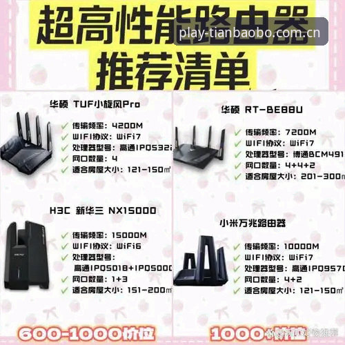 天宝博可靠吗？新手实测体验与官方渠道对比全解析